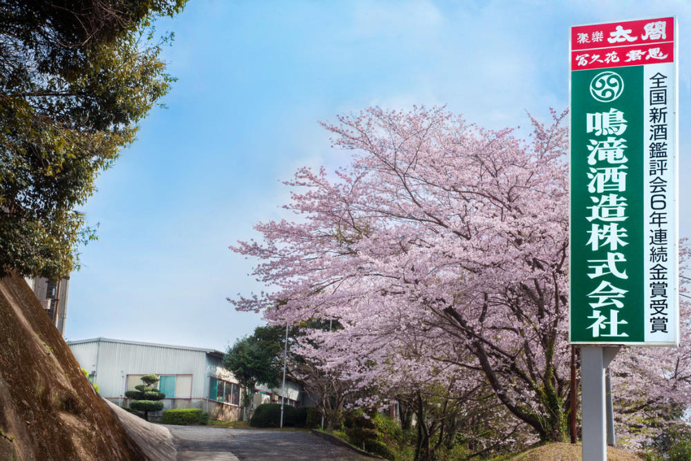 la rue menant à la maison narutaki avec la pancarte écrivant 